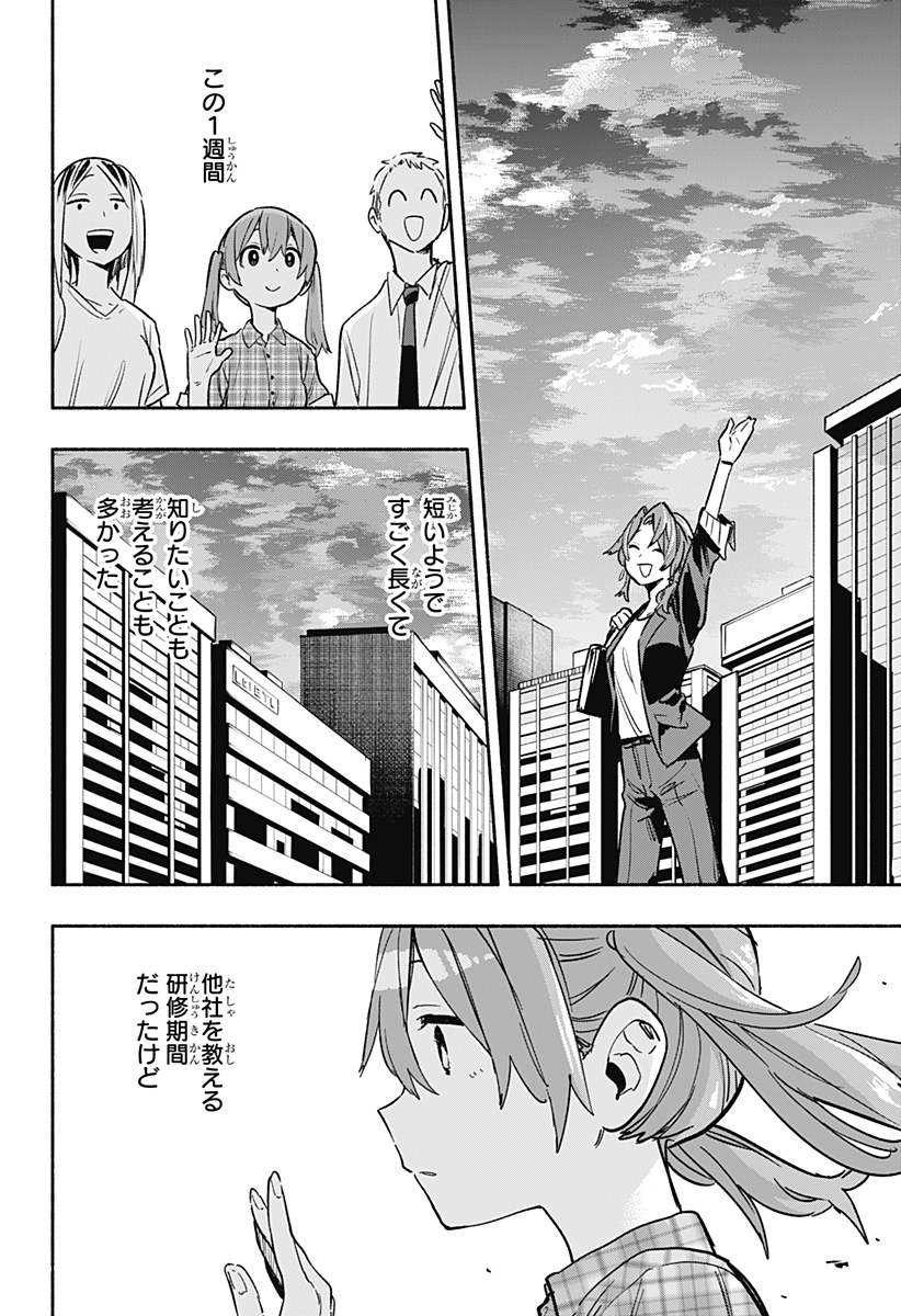 MAGILL MIE CO., LTD. - raw - Chapter 33 - https://jpdd.ccdd.to/JPDD/magillmiecoltd/201607/2xlfblltudk.jpg