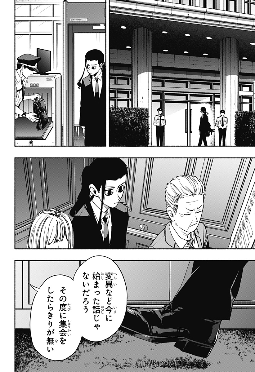 MAGILL MIE CO., LTD. - raw - Chapter 33 - https://jpdd.ccdd.to/JPDD/magillmiecoltd/201607/3103wxkwdrr.jpg