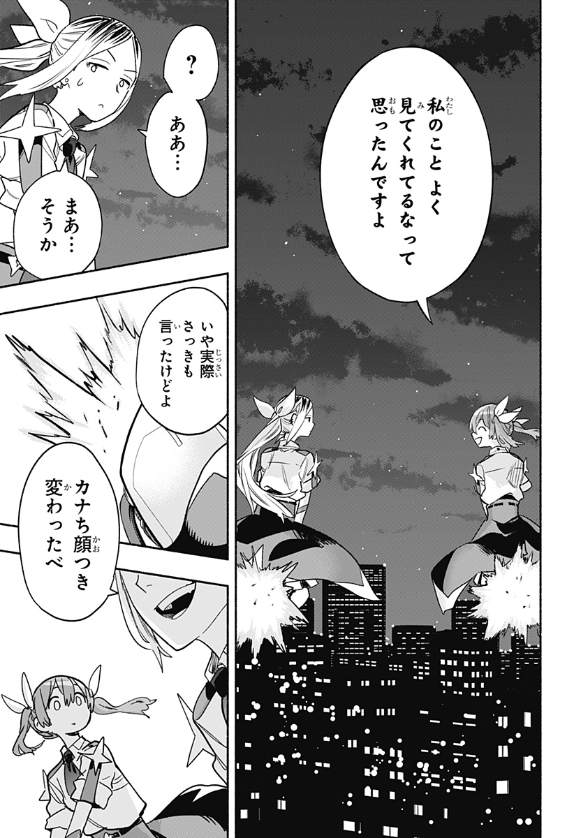 MAGILL MIE CO., LTD. - raw - Chapter 33 - https://jpdd.ccdd.to/JPDD/magillmiecoltd/201607/ehvyr0yddjr.jpg