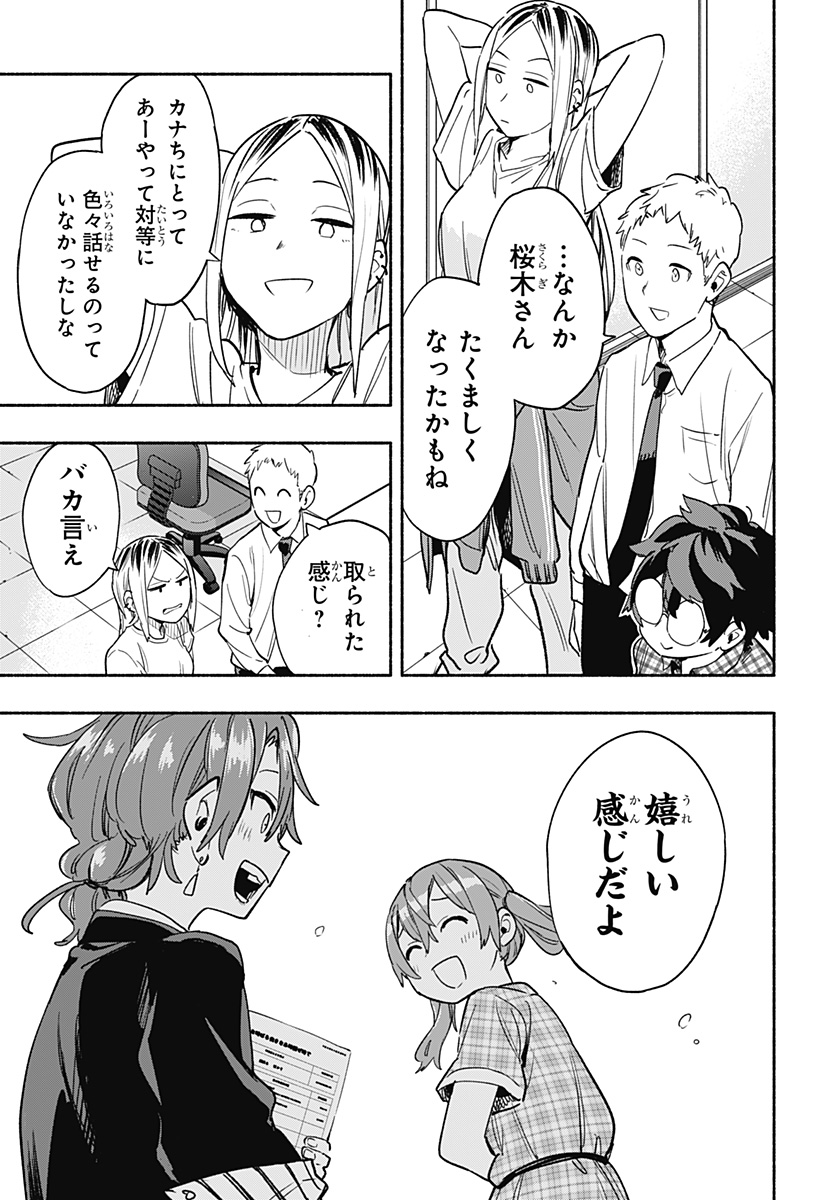 MAGILL MIE CO., LTD. - raw - Chapter 33 - https://jpdd.ccdd.to/JPDD/magillmiecoltd/201607/fdhywupjzxz.jpg