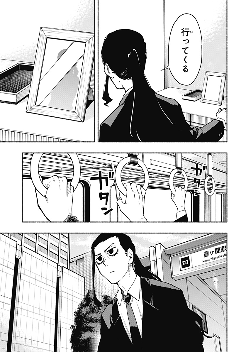 MAGILL MIE CO., LTD. - raw - Chapter 33 - https://jpdd.ccdd.to/JPDD/magillmiecoltd/201607/m2l0upsbofc.jpg