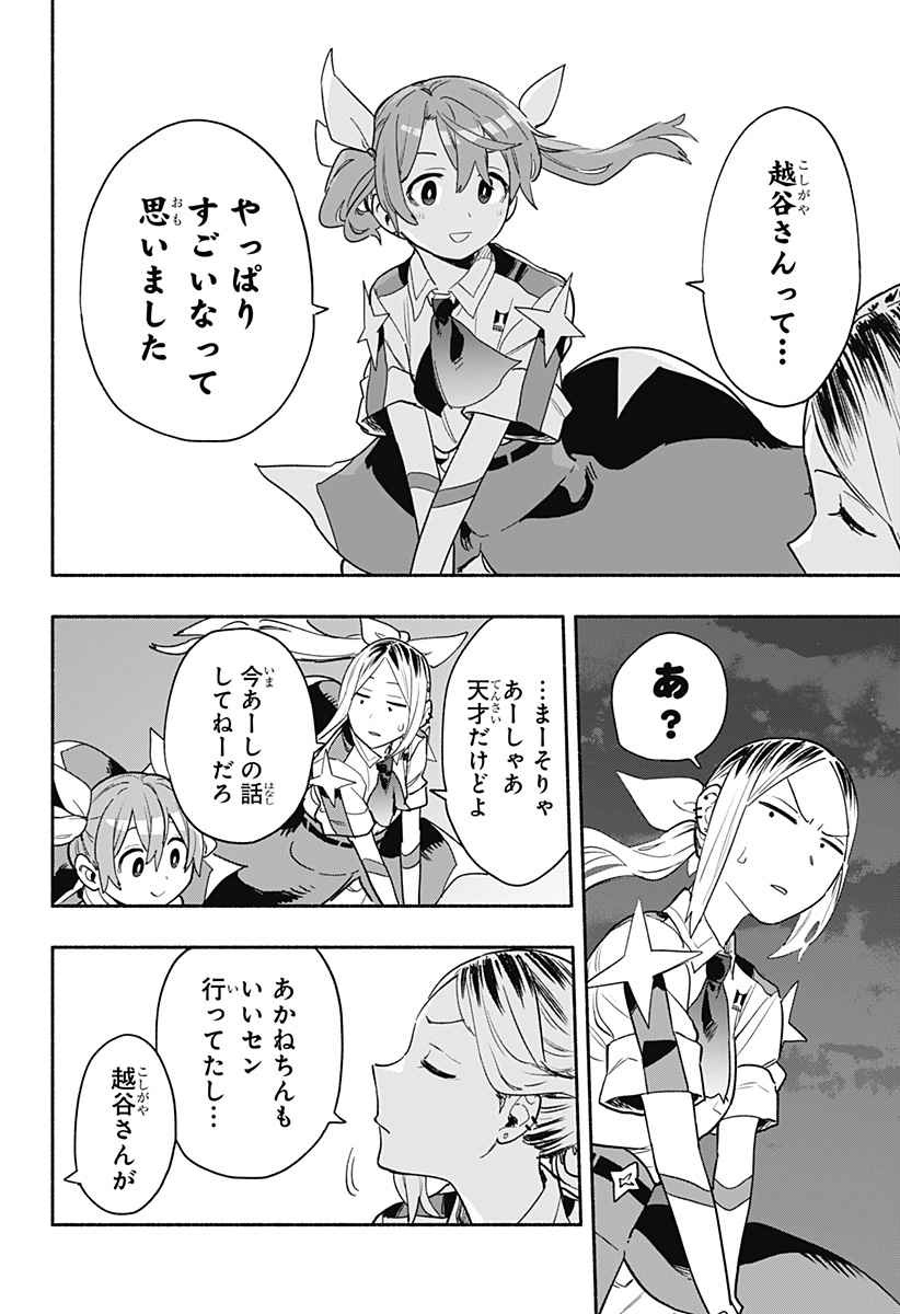 MAGILL MIE CO., LTD. - raw - Chapter 33 - https://jpdd.ccdd.to/JPDD/magillmiecoltd/201607/olfdaplo0hi.jpg