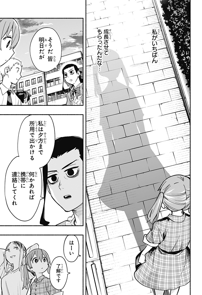 MAGILL MIE CO., LTD. - raw - Chapter 33 - https://jpdd.ccdd.to/JPDD/magillmiecoltd/201607/ten0mtoifmc.jpg