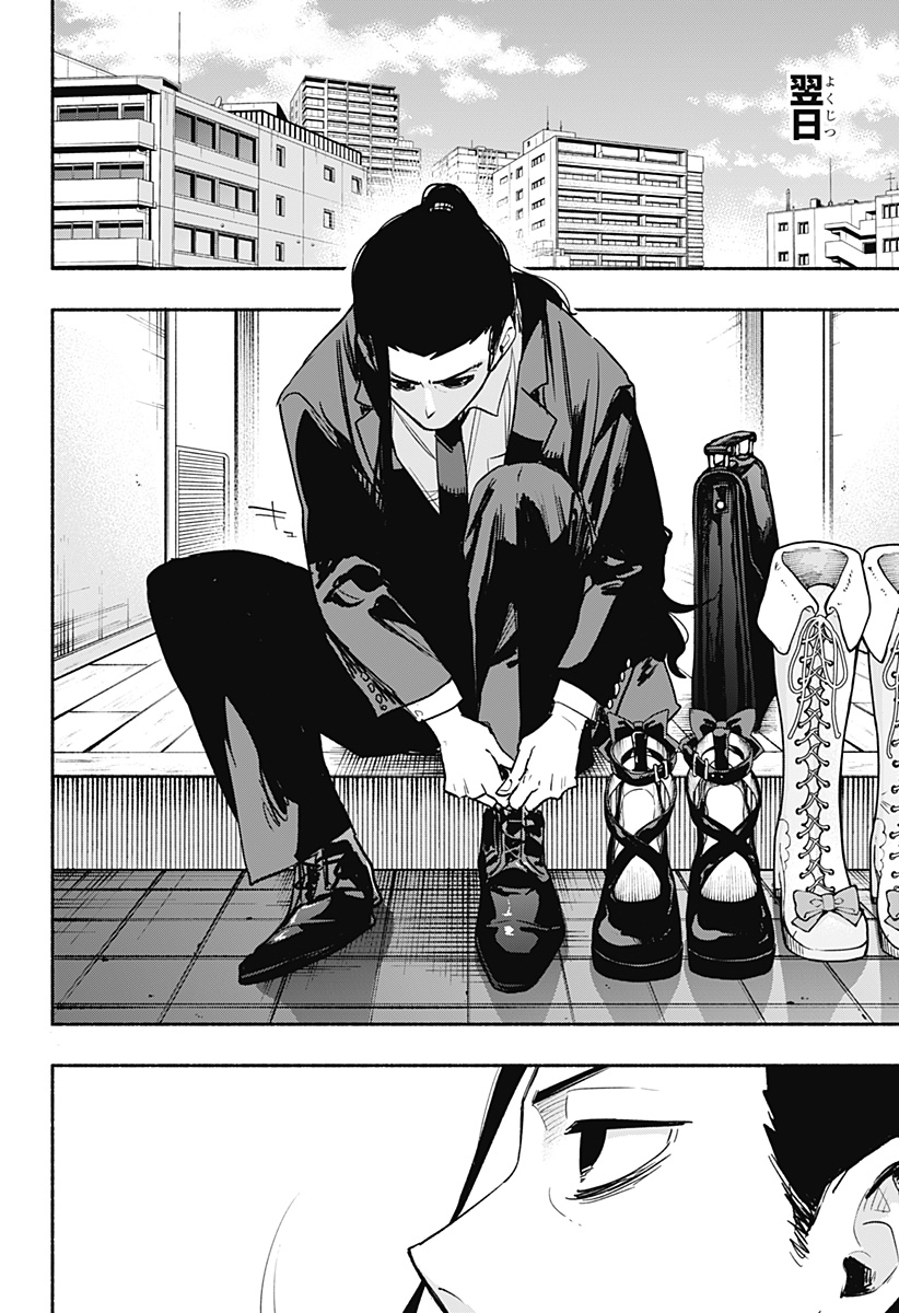 MAGILL MIE CO., LTD. - raw - Chapter 33 - https://jpdd.ccdd.to/JPDD/magillmiecoltd/201607/tytk25dduto.jpg