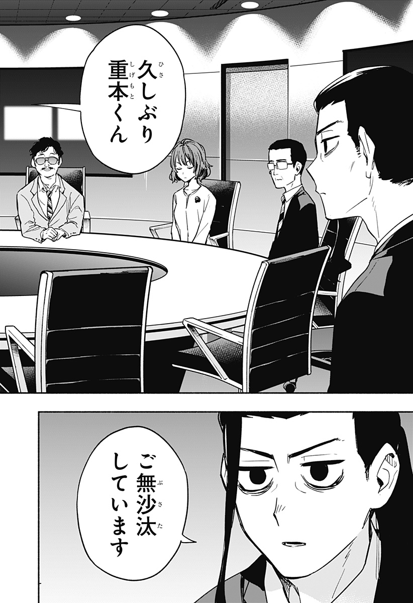 MAGILL MIE CO., LTD. - raw - Chapter 33 - https://jpdd.ccdd.to/JPDD/magillmiecoltd/201607/utupcjoszv5.jpg