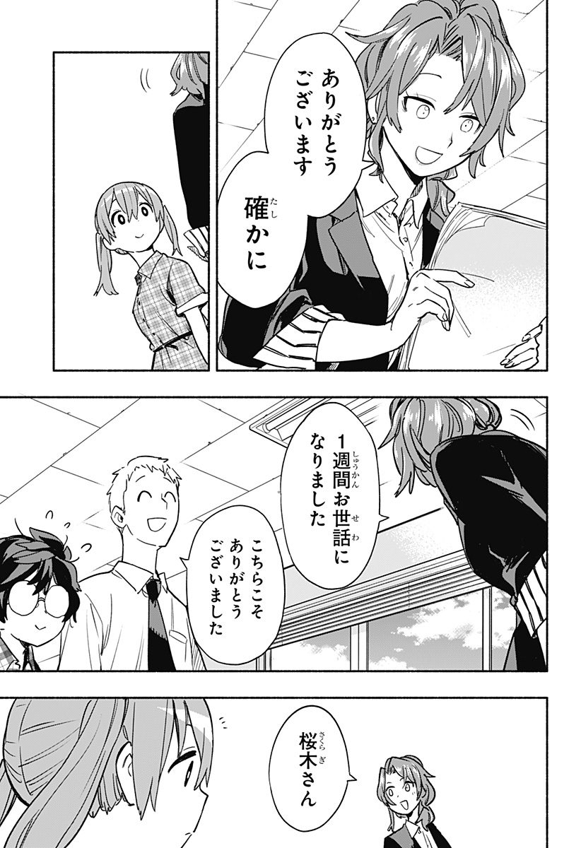 MAGILL MIE CO., LTD. - raw - Chapter 33 - https://jpdd.ccdd.to/JPDD/magillmiecoltd/201607/vaja1zrdukd.jpg