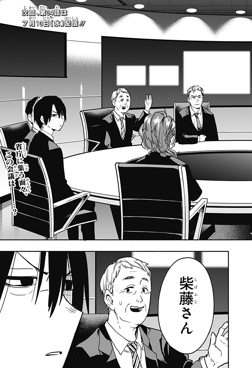 MAGILL MIE CO., LTD. - raw - Chapter 33 - https://jpdd.ccdd.to/JPDD/magillmiecoltd/201607/x3xgyezrvk1.jpg