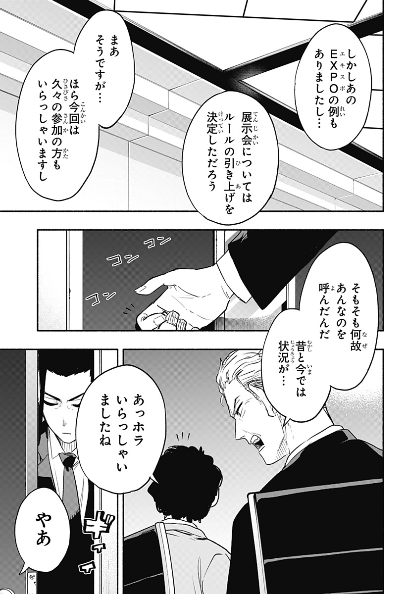 MAGILL MIE CO., LTD. - raw - Chapter 33 - https://jpdd.ccdd.to/JPDD/magillmiecoltd/201607/x5oad5tb2v0.jpg
