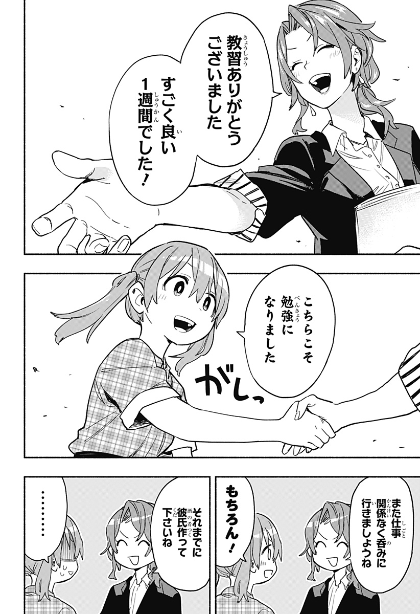 MAGILL MIE CO., LTD. - raw - Chapter 33 - https://jpdd.ccdd.to/JPDD/magillmiecoltd/201607/ym1bnpgpppr.jpg