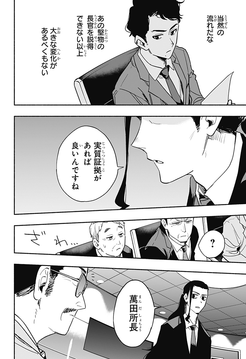 MAGILL MIE CO., LTD. - raw - Chapter 34 - https://jpdd.ccdd.to/JPDD/magillmiecoltd/202361/e4wvq3rw4jj.jpg