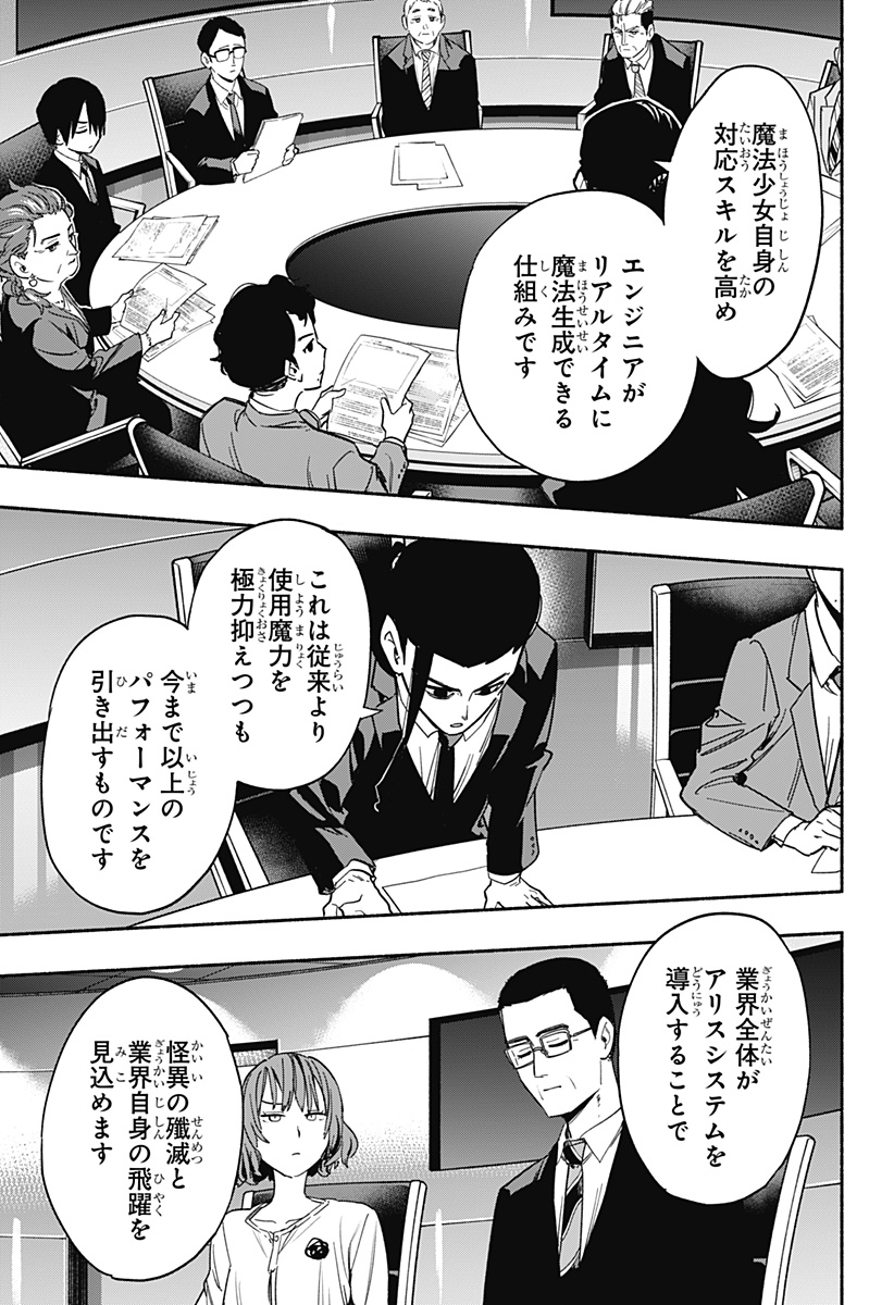 MAGILL MIE CO., LTD. - raw - Chapter 34 - https://jpdd.ccdd.to/JPDD/magillmiecoltd/202361/g3rpqy4vayb.jpg