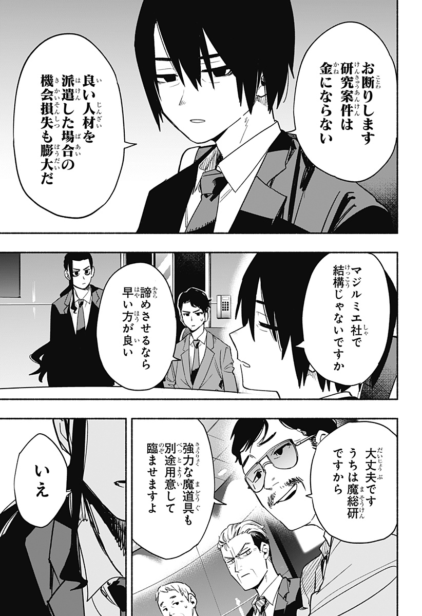 MAGILL MIE CO., LTD. - raw - Chapter 34 - https://jpdd.ccdd.to/JPDD/magillmiecoltd/202361/kncno0llby3.jpg