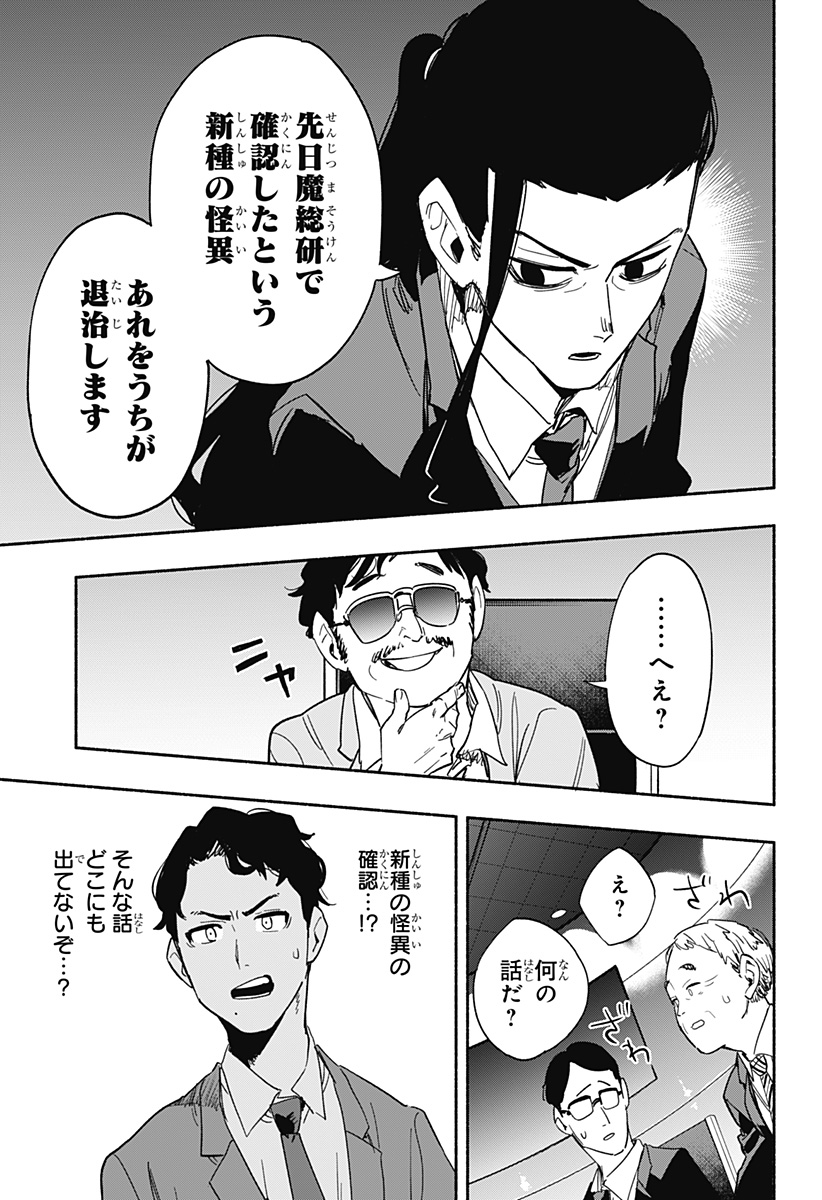 MAGILL MIE CO., LTD. - raw - Chapter 34 - https://jpdd.ccdd.to/JPDD/magillmiecoltd/202361/lht1mgssokh.jpg