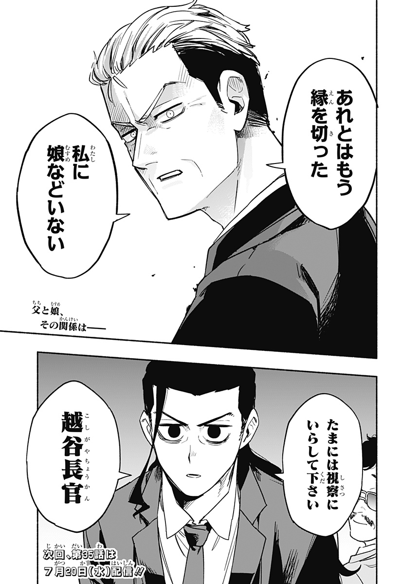 MAGILL MIE CO., LTD. - raw - Chapter 34 - https://jpdd.ccdd.to/JPDD/magillmiecoltd/202361/n1rtb0yuond.jpg