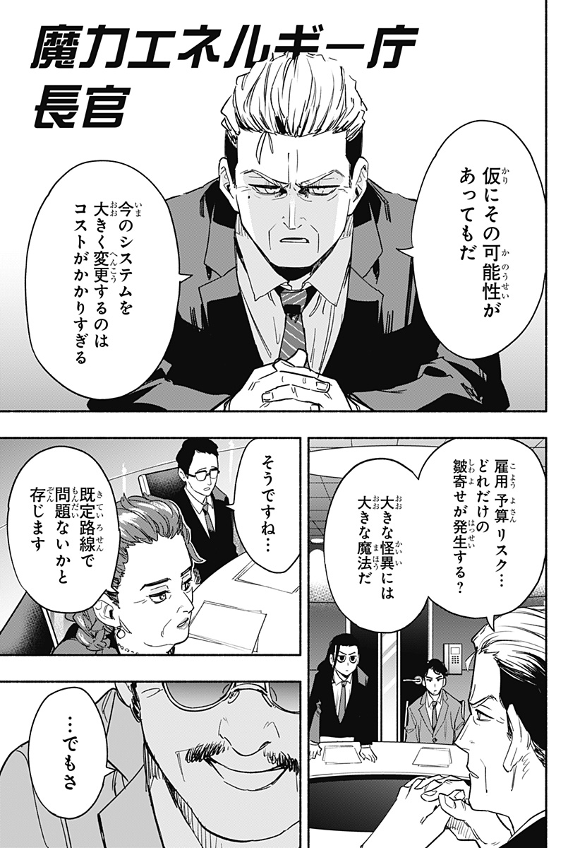 MAGILL MIE CO., LTD. - raw - Chapter 34 - https://jpdd.ccdd.to/JPDD/magillmiecoltd/202361/pretdl5ukwc.jpg