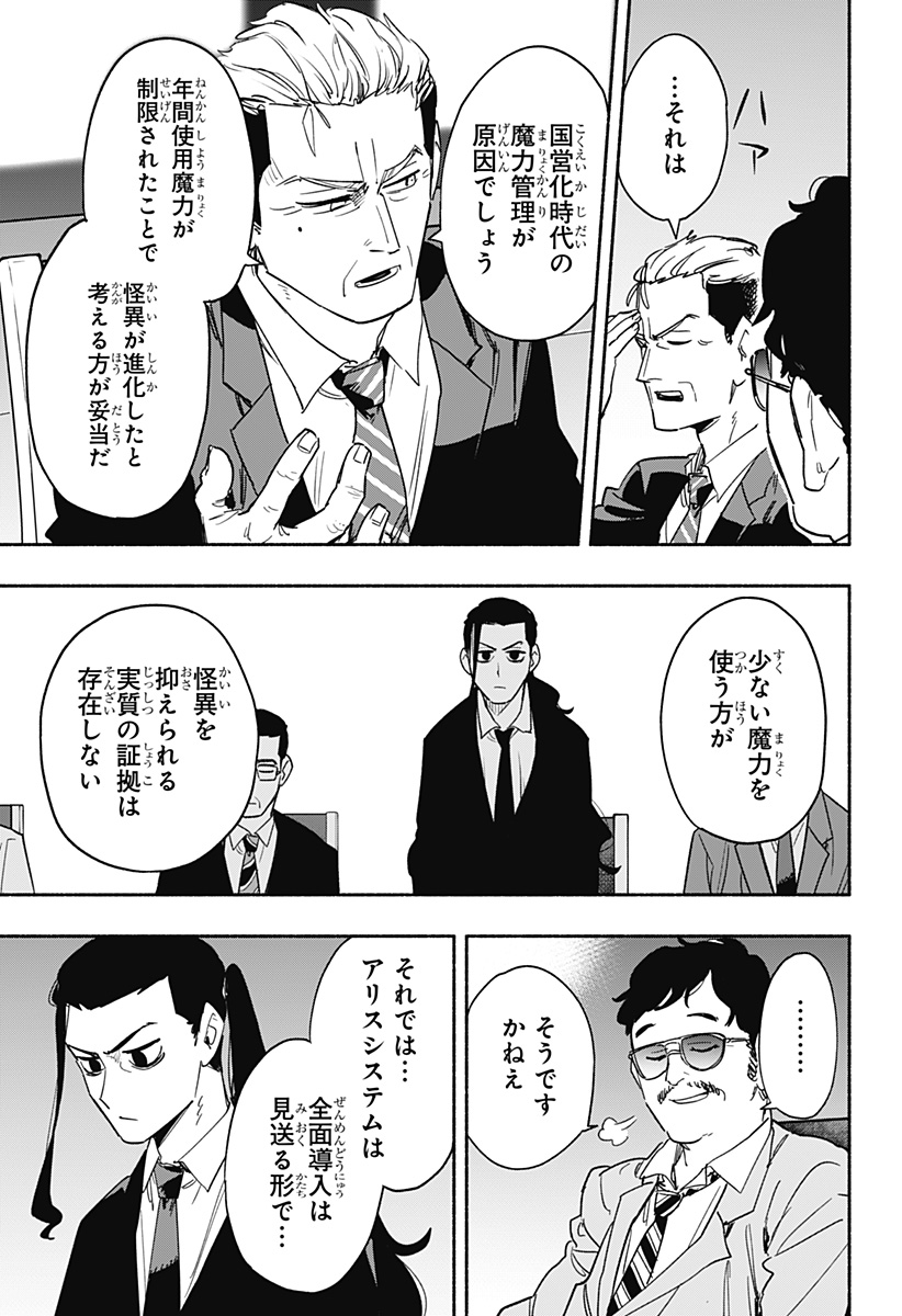 MAGILL MIE CO., LTD. - raw - Chapter 34 - https://jpdd.ccdd.to/JPDD/magillmiecoltd/202361/pv0lnnihobd.jpg