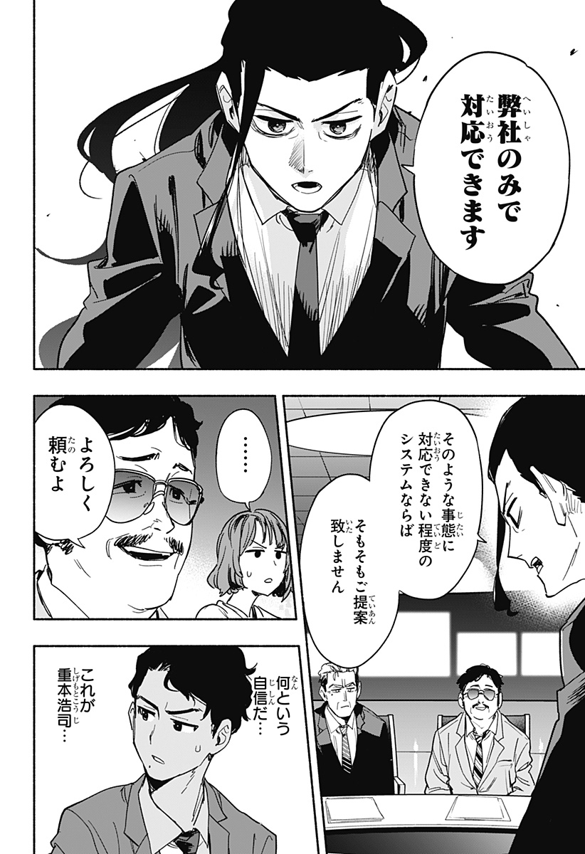 MAGILL MIE CO., LTD. - raw - Chapter 34 - https://jpdd.ccdd.to/JPDD/magillmiecoltd/202361/qcxa31aj1t1.jpg