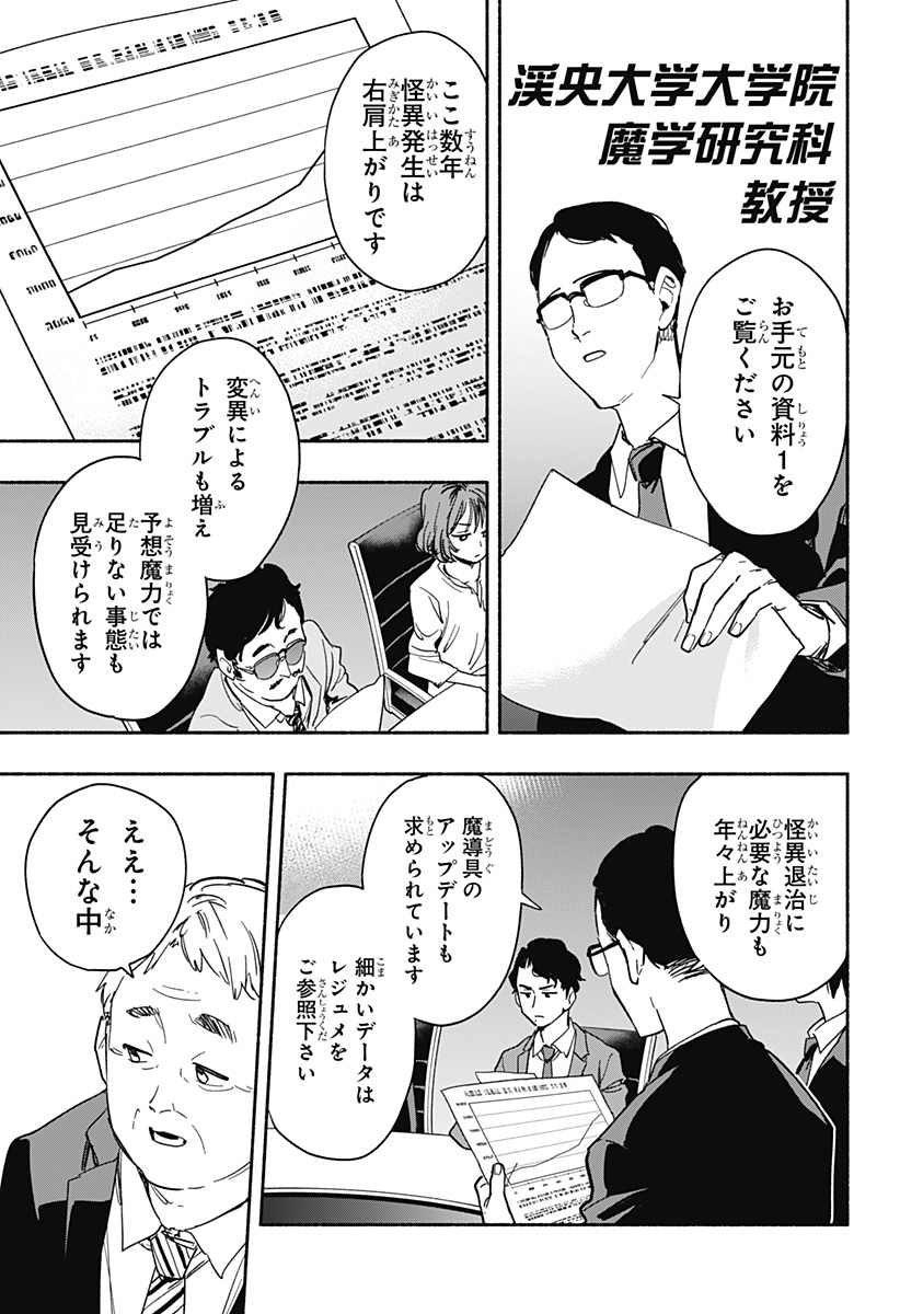 MAGILL MIE CO., LTD. - raw - Chapter 34 - https://jpdd.ccdd.to/JPDD/magillmiecoltd/202361/rbpdbdcnooy.jpg