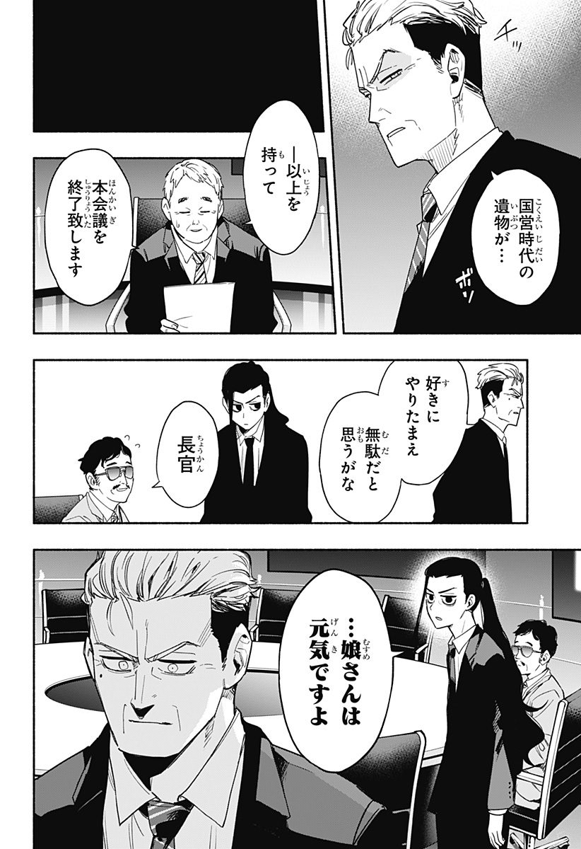 MAGILL MIE CO., LTD. - raw - Chapter 34 - https://jpdd.ccdd.to/JPDD/magillmiecoltd/202361/tih1kau0tia.jpg