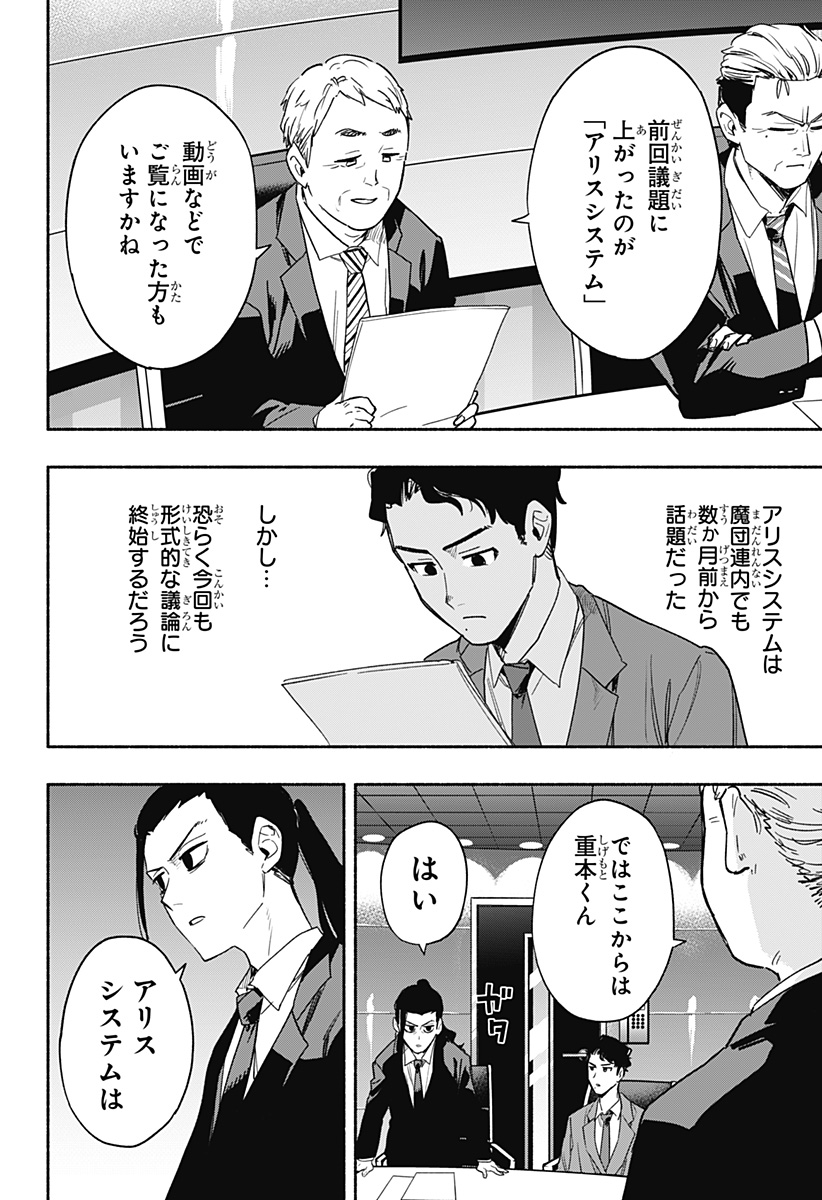 MAGILL MIE CO., LTD. - raw - Chapter 34 - https://jpdd.ccdd.to/JPDD/magillmiecoltd/202361/tkg2oms4ao1.jpg