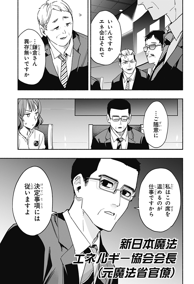 MAGILL MIE CO., LTD. - raw - Chapter 34 - https://jpdd.ccdd.to/JPDD/magillmiecoltd/202361/w3b01tptqel.jpg