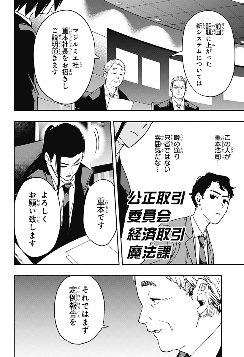 MAGILL MIE CO., LTD. - raw - Chapter 34 - https://jpdd.ccdd.to/JPDD/magillmiecoltd/202361/wwnzrq0z3s1.jpg