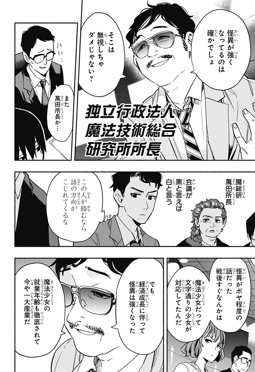 MAGILL MIE CO., LTD. - raw - Chapter 34 - https://jpdd.ccdd.to/JPDD/magillmiecoltd/202361/yzmbsz0ynqg.jpg