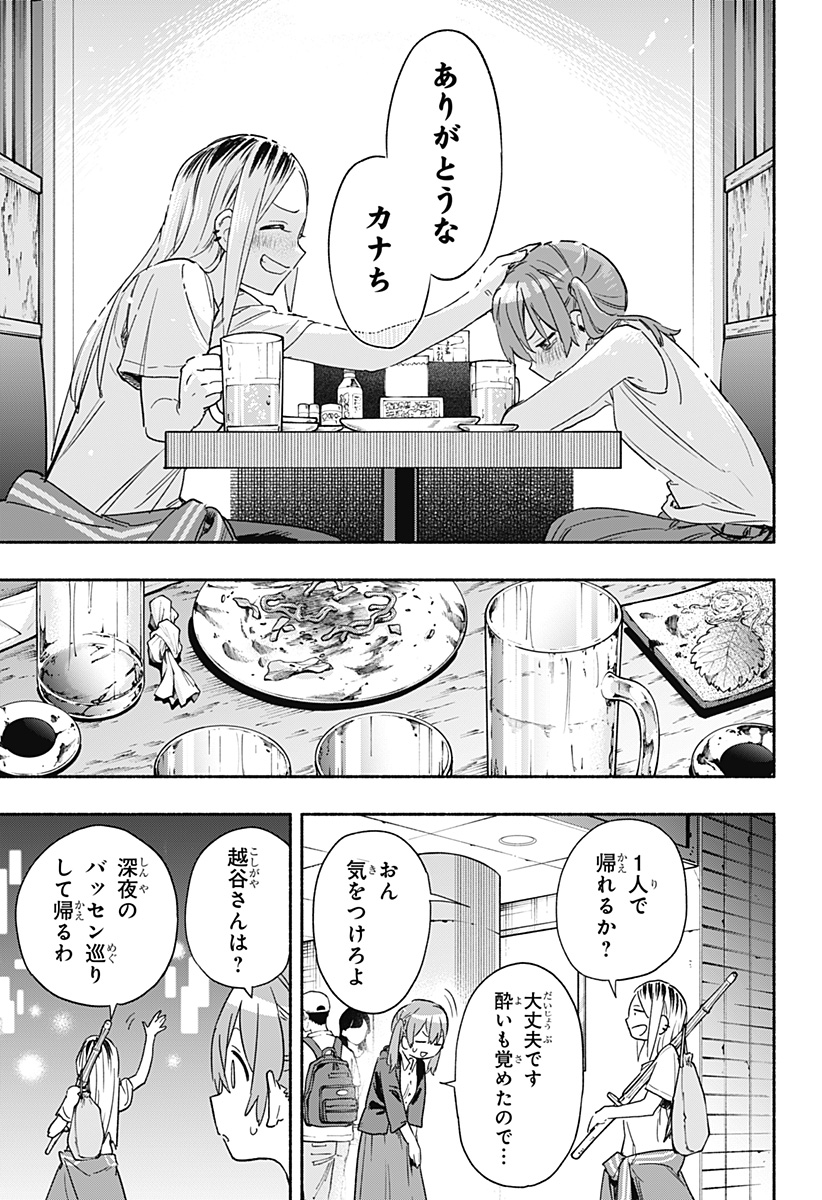 MAGILL MIE CO., LTD. - raw - Chapter 35 - https://jpdd.ccdd.to/JPDD/magillmiecoltd/202845/4y1puvv3bg1.jpg