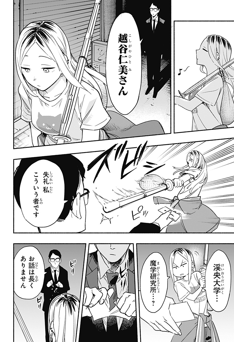 MAGILL MIE CO., LTD. - raw - Chapter 35 - https://jpdd.ccdd.to/JPDD/magillmiecoltd/202845/bhmmuoigxs5.jpg