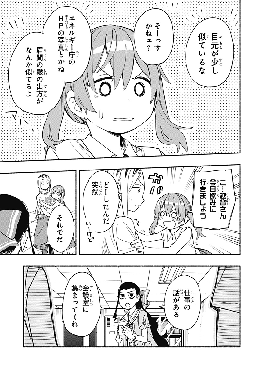 MAGILL MIE CO., LTD. - raw - Chapter 35 - https://jpdd.ccdd.to/JPDD/magillmiecoltd/202845/dzpewz5qci3.jpg