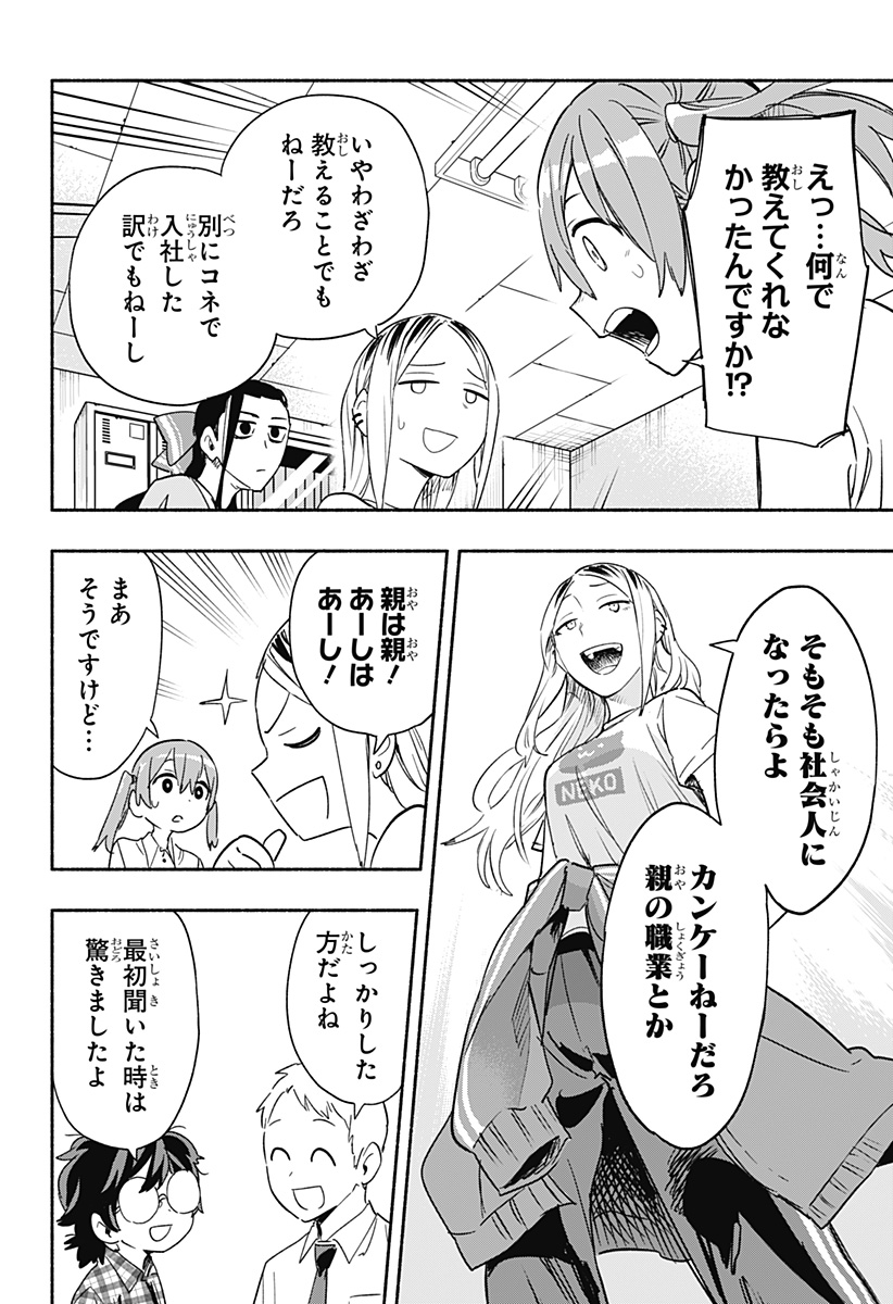 MAGILL MIE CO., LTD. - raw - Chapter 35 - https://jpdd.ccdd.to/JPDD/magillmiecoltd/202845/f1nfncfc2zl.jpg