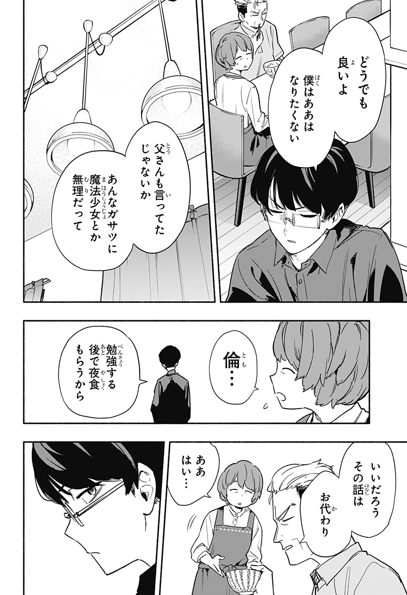 MAGILL MIE CO., LTD. - raw - Chapter 35 - https://jpdd.ccdd.to/JPDD/magillmiecoltd/202845/fipjndxnw13.jpg