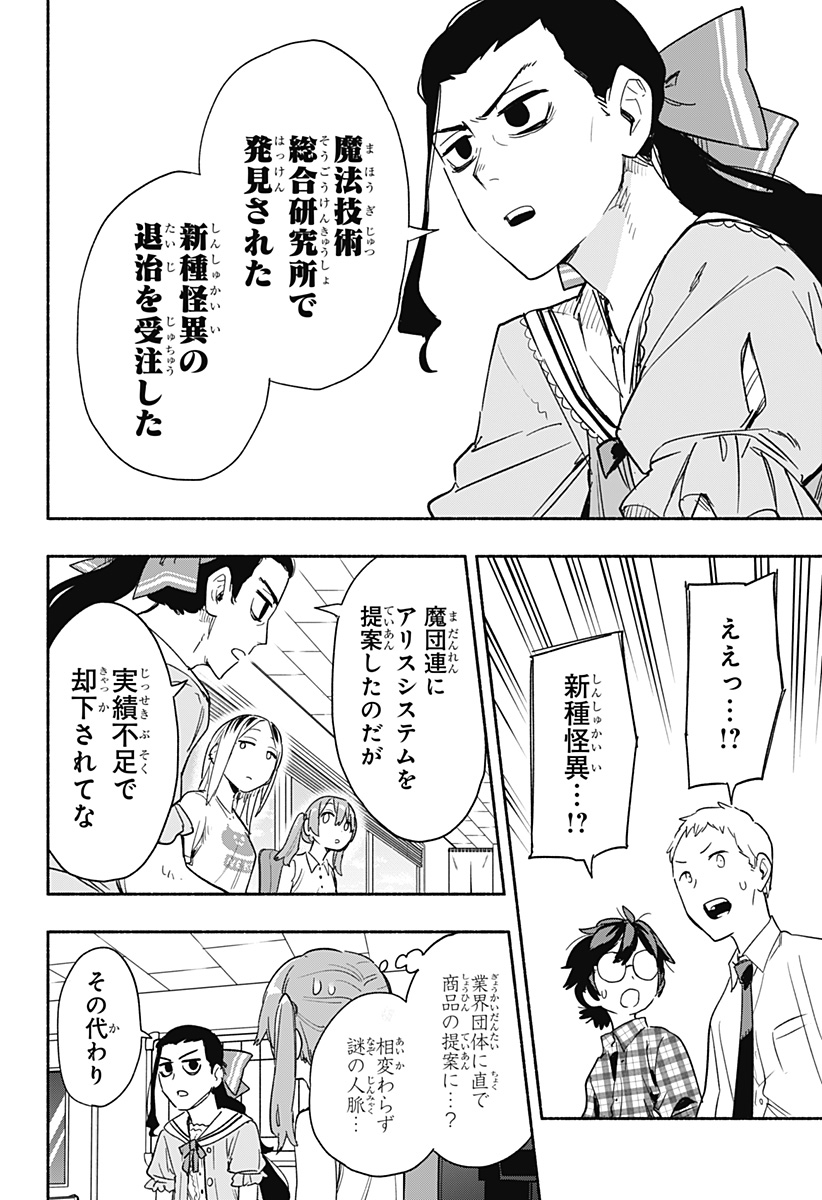 MAGILL MIE CO., LTD. - raw - Chapter 35 - https://jpdd.ccdd.to/JPDD/magillmiecoltd/202845/gbhkn42rlmd.jpg