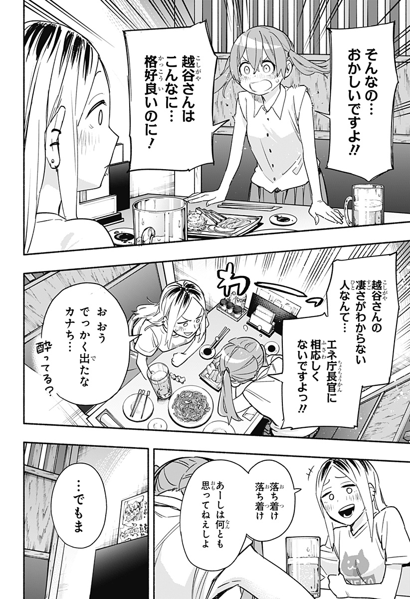 MAGILL MIE CO., LTD. - raw - Chapter 35 - https://jpdd.ccdd.to/JPDD/magillmiecoltd/202845/ggu1zoysiqv.jpg