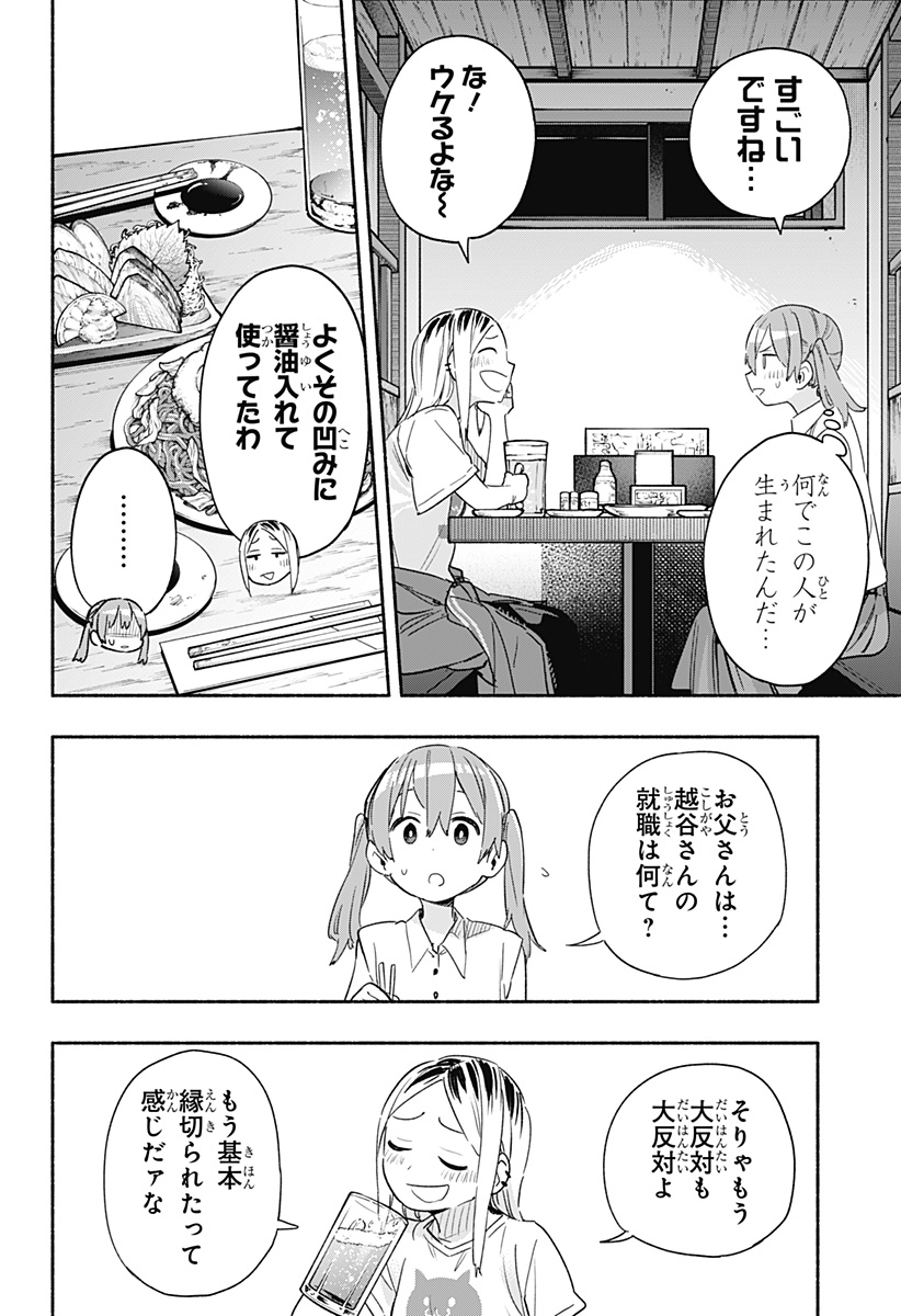 MAGILL MIE CO., LTD. - raw - Chapter 35 - https://jpdd.ccdd.to/JPDD/magillmiecoltd/202845/jtidjxjg1e0.jpg