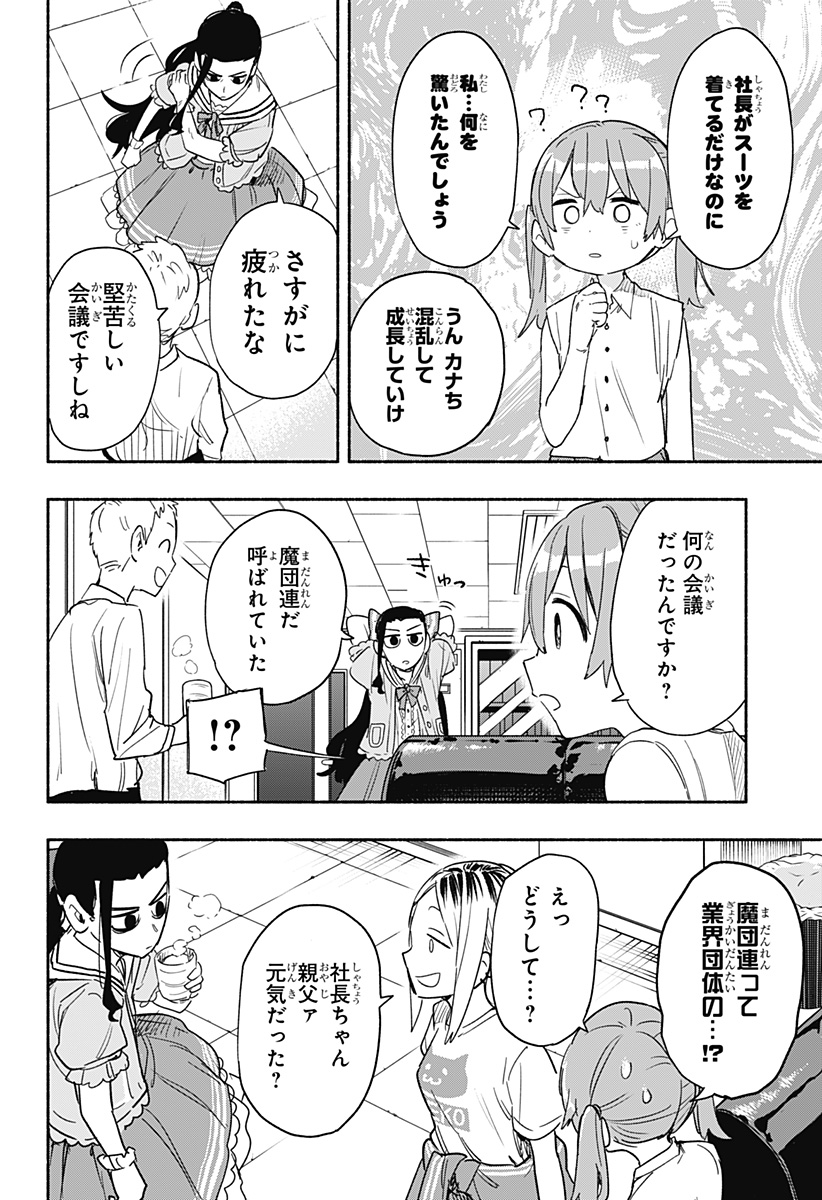 MAGILL MIE CO., LTD. - raw - Chapter 35 - https://jpdd.ccdd.to/JPDD/magillmiecoltd/202845/kzgfiegmqsw.jpg