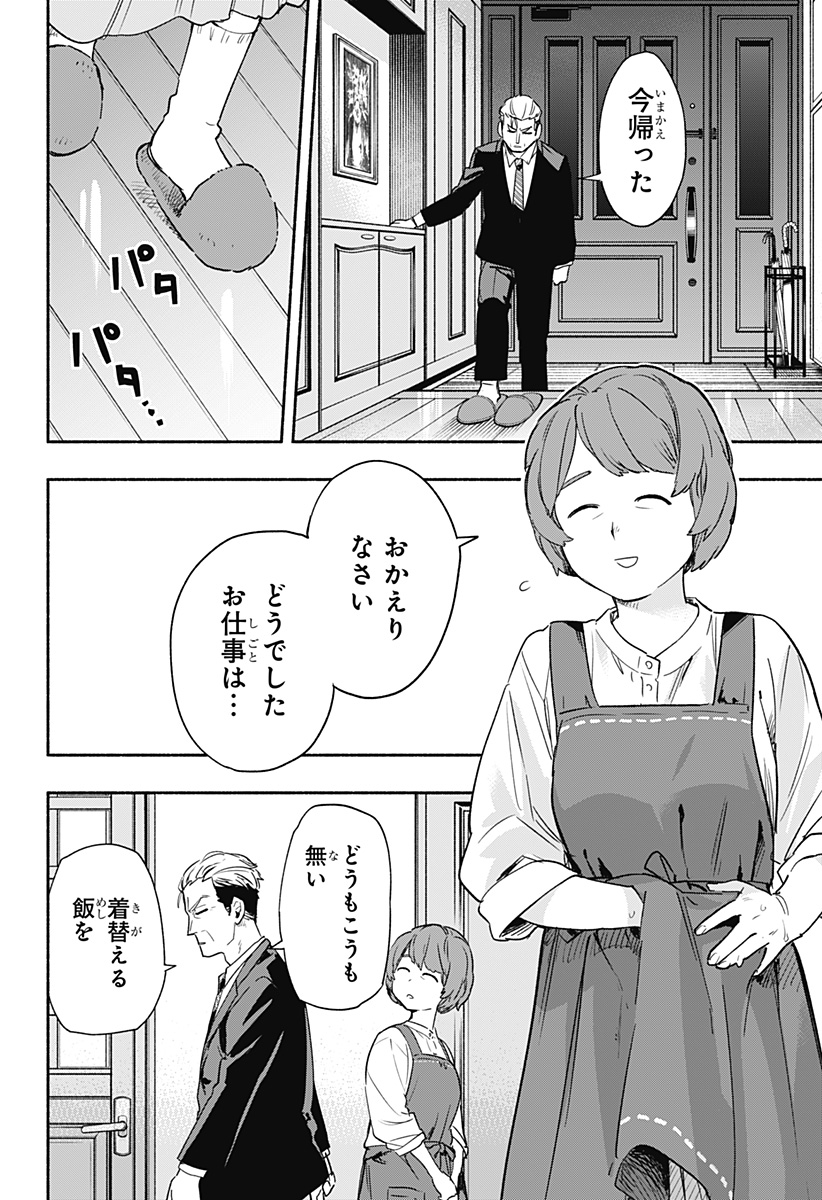 MAGILL MIE CO., LTD. - raw - Chapter 35 - https://jpdd.ccdd.to/JPDD/magillmiecoltd/202845/q22urnfpken.jpg