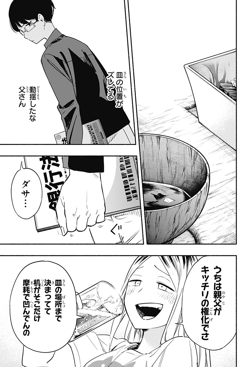 MAGILL MIE CO., LTD. - raw - Chapter 35 - https://jpdd.ccdd.to/JPDD/magillmiecoltd/202845/qin0ih51r0w.jpg
