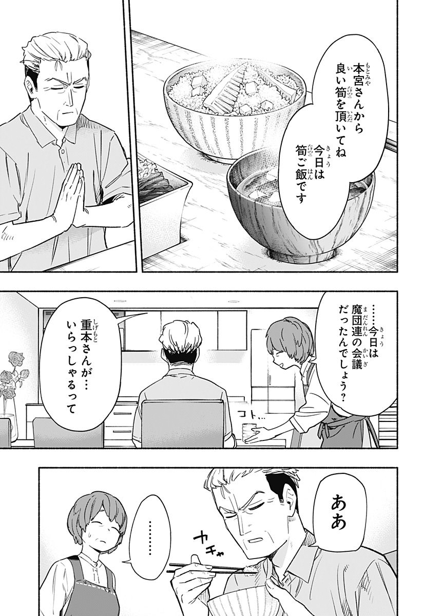 MAGILL MIE CO., LTD. - raw - Chapter 35 - https://jpdd.ccdd.to/JPDD/magillmiecoltd/202845/ug5pbjqcg2k.jpg