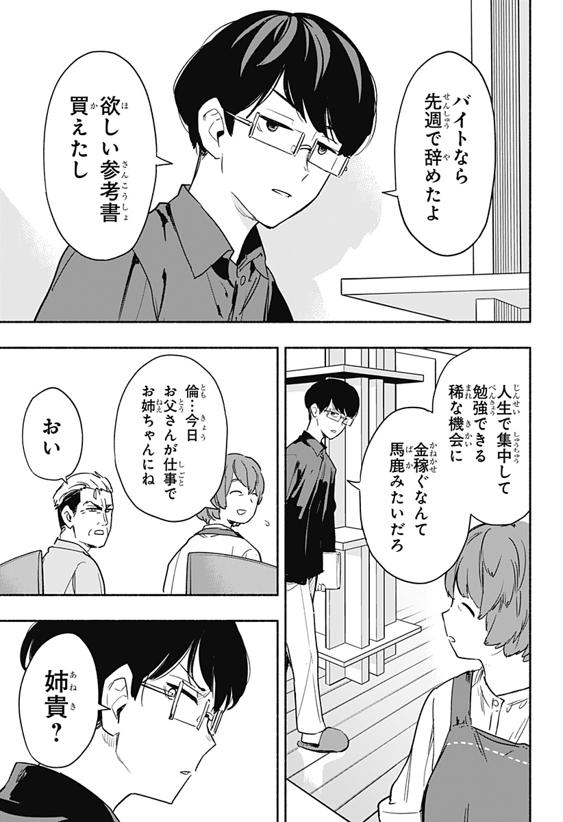 MAGILL MIE CO., LTD. - raw - Chapter 35 - https://jpdd.ccdd.to/JPDD/magillmiecoltd/202845/w5yhyorz1t2.jpg