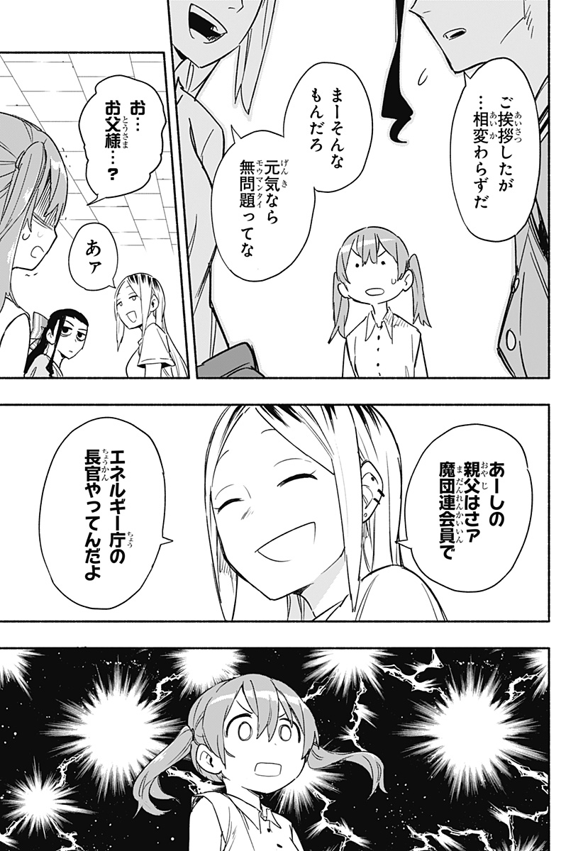 MAGILL MIE CO., LTD. - raw - Chapter 35 - https://jpdd.ccdd.to/JPDD/magillmiecoltd/202845/ybtaf5turs4.jpg