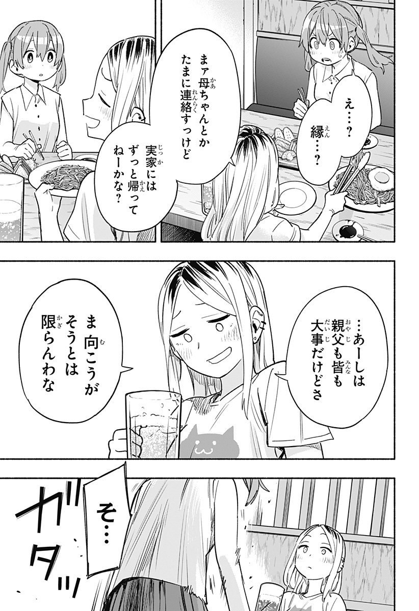 MAGILL MIE CO., LTD. - raw - Chapter 35 - https://jpdd.ccdd.to/JPDD/magillmiecoltd/202845/ymnndiwmijd.jpg