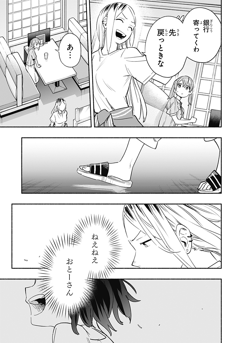 MAGILL MIE CO., LTD. - raw - Chapter 36 - https://jpdd.ccdd.to/JPDD/magillmiecoltd/203471/2fhgztyfuji.jpg
