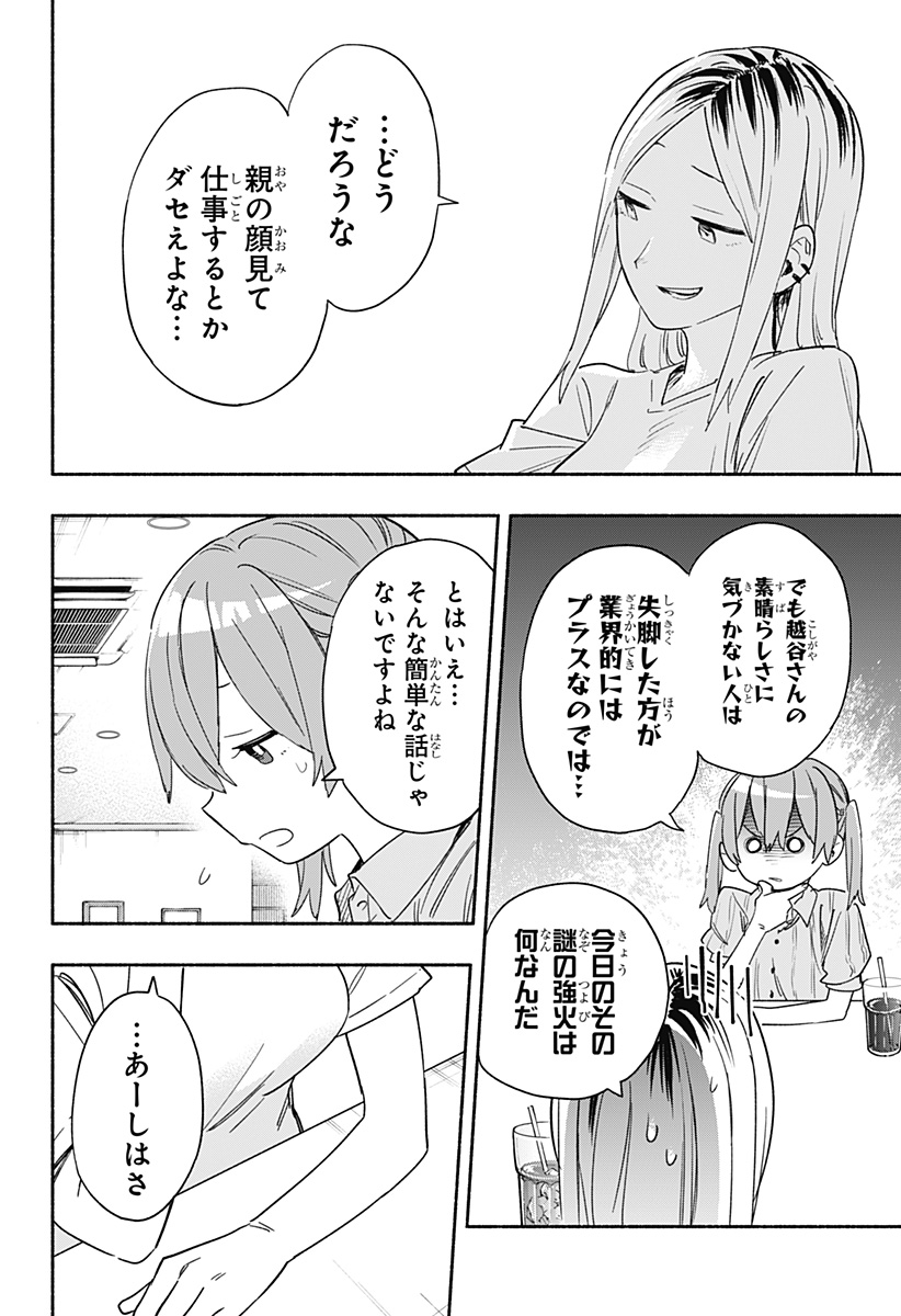 MAGILL MIE CO., LTD. - raw - Chapter 36 - https://jpdd.ccdd.to/JPDD/magillmiecoltd/203471/5csk01q1nyu.jpg