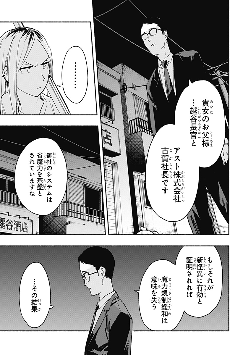 MAGILL MIE CO., LTD. - raw - Chapter 36 - https://jpdd.ccdd.to/JPDD/magillmiecoltd/203471/d3a04ufo4du.jpg