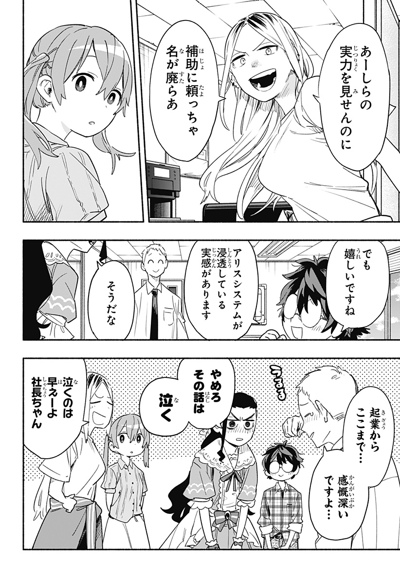 MAGILL MIE CO., LTD. - raw - Chapter 36 - https://jpdd.ccdd.to/JPDD/magillmiecoltd/203471/dqyot5joekf.jpg