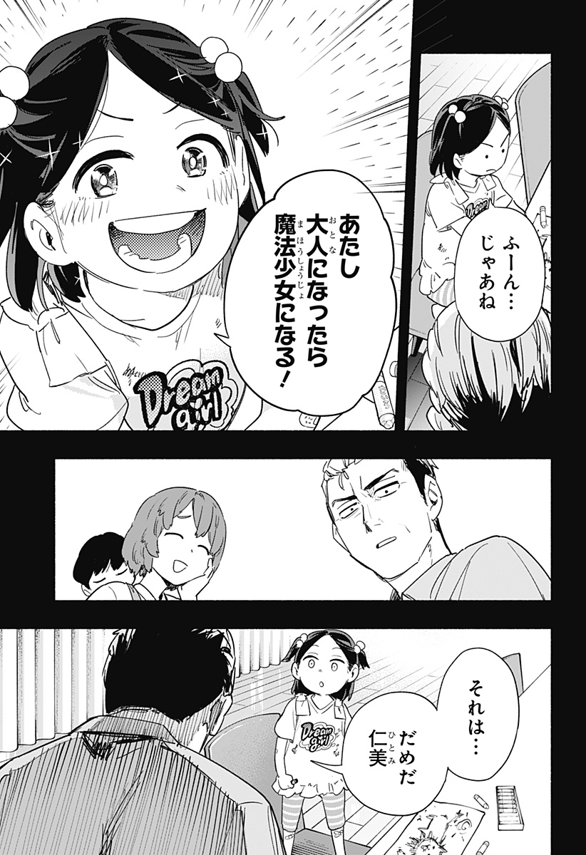 MAGILL MIE CO., LTD. - raw - Chapter 36 - https://jpdd.ccdd.to/JPDD/magillmiecoltd/203471/ghb2n0vtbfs.jpg