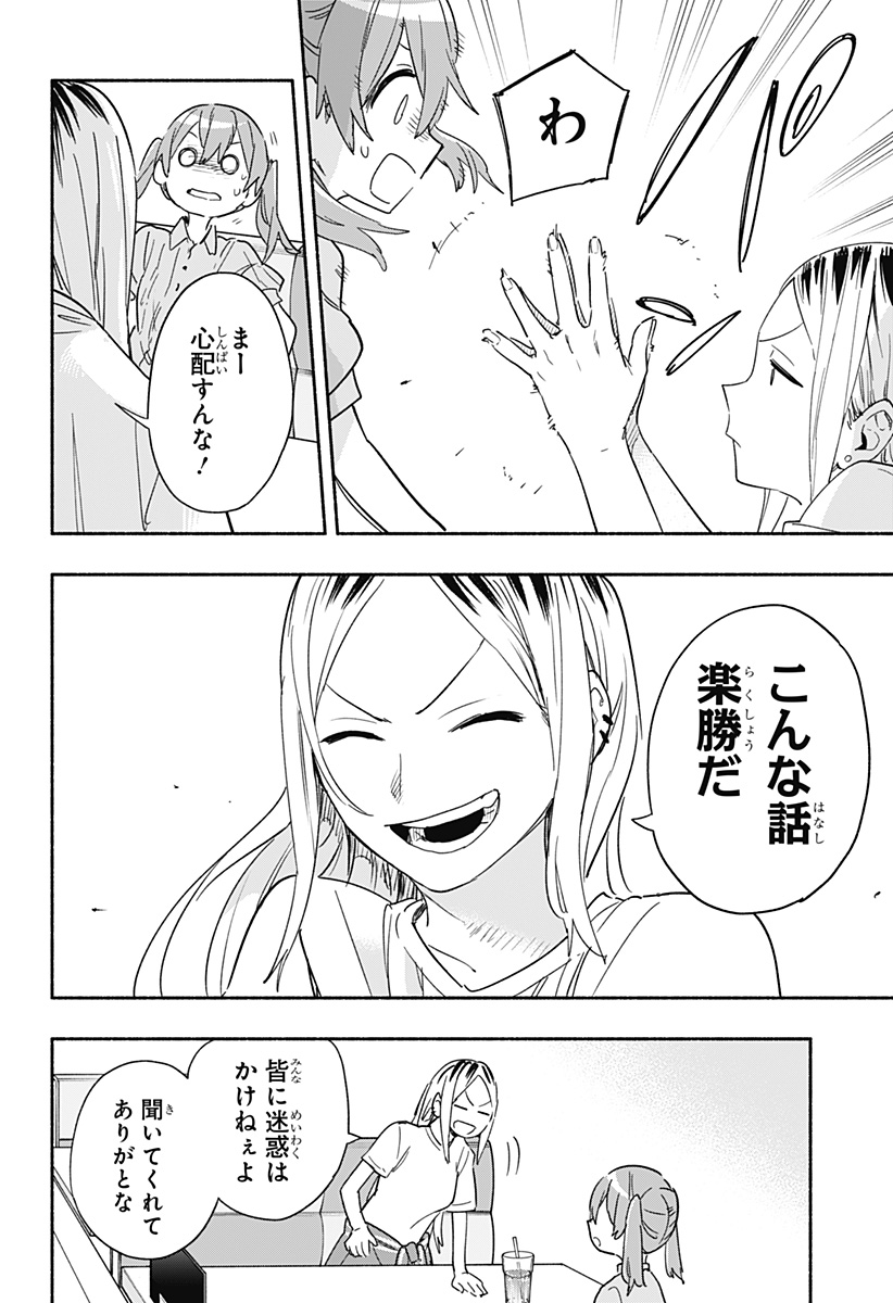 MAGILL MIE CO., LTD. - raw - Chapter 36 - https://jpdd.ccdd.to/JPDD/magillmiecoltd/203471/h4ge1wydsaw.jpg