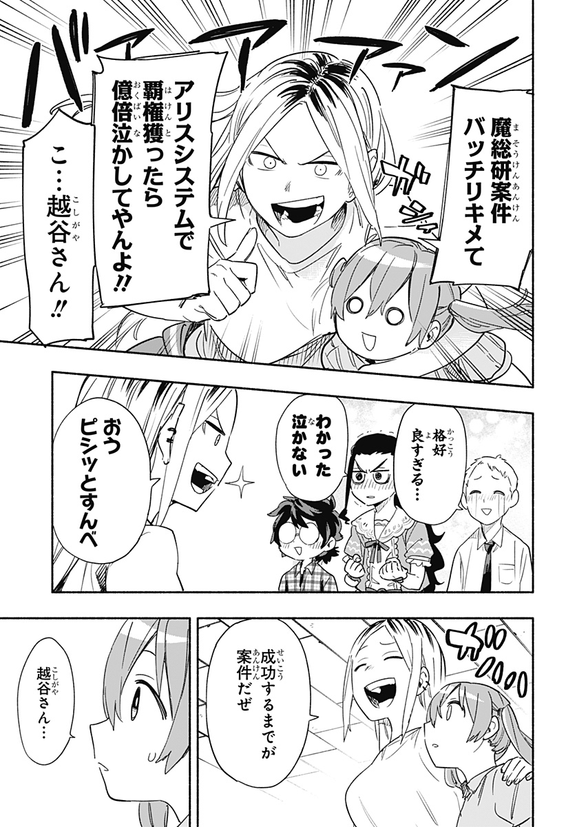 MAGILL MIE CO., LTD. - raw - Chapter 36 - https://jpdd.ccdd.to/JPDD/magillmiecoltd/203471/lh32dsnhirj.jpg