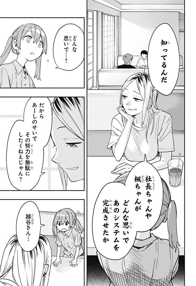 MAGILL MIE CO., LTD. - raw - Chapter 36 - https://jpdd.ccdd.to/JPDD/magillmiecoltd/203471/m5egnf5l4o1.jpg